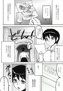 Page 3 of Shiranui Mai Hikoushiki FC Event 2 - preview thumbnail