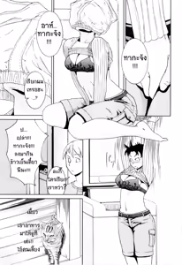Page 3 of Kateinai Renai - Insest Love - preview thumbnail