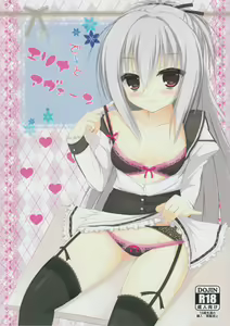 Gakkou de Erina to Aveen — hentai manga cover on Fhentai
