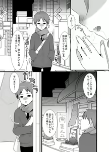 Page 3 of Meshimase! Nikuman - preview thumbnail