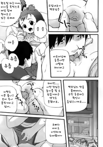 Page 3 of Papa Milk | 파파 밀크 - preview thumbnail