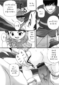 Page 4 of Papa Milk | 파파 밀크 - preview thumbnail