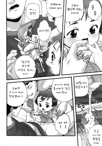 Page 8 of Papa Milk | 파파 밀크 - preview thumbnail