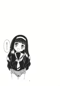 Page 3 of Sakuragasane - preview thumbnail