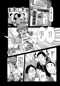 Page 3 of Busamen Dousoukai - preview thumbnail