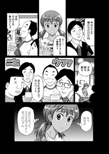 Page 4 of Busamen Dousoukai - preview thumbnail