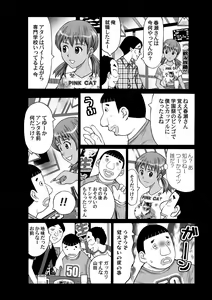 Page 5 of Busamen Dousoukai - preview thumbnail