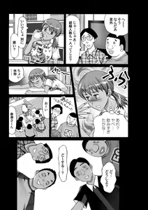 Page 8 of Busamen Dousoukai - preview thumbnail