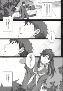 Page 4 of Negative Love M - preview thumbnail
