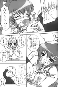 Page 8 of I have fallen in love with you... - preview thumbnail