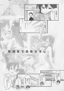 Page 4 of Motteku!? Sailor Fuku 2 - preview thumbnail