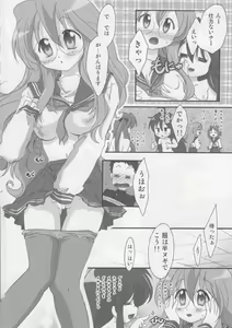 Page 7 of Motteku!? Sailor Fuku 2 - preview thumbnail