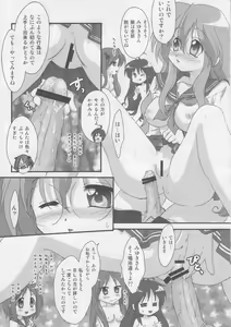 Page 8 of Motteku!? Sailor Fuku 2 - preview thumbnail