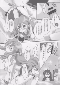 Page 9 of Motteku!? Sailor Fuku 2 - preview thumbnail