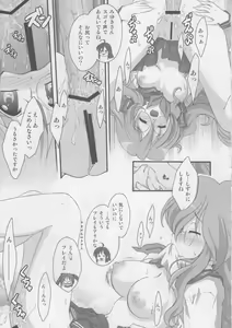 Page 10 of Motteku!? Sailor Fuku 2 - preview thumbnail