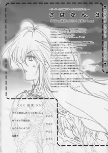 Page 3 of Sabakan. 3 ～Server to no Setsuzoku ga Cancel saremashita～ - preview thumbnail