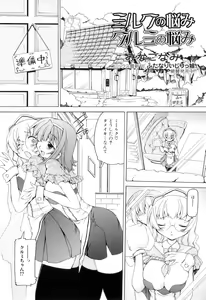 Page 56 of Futanarikko Lovers 11 - preview thumbnail