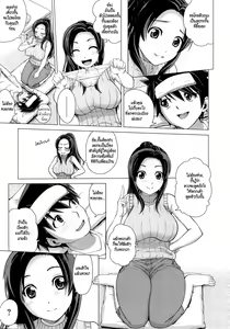 Page 3 of Ahhn ♥ Balance - preview thumbnail