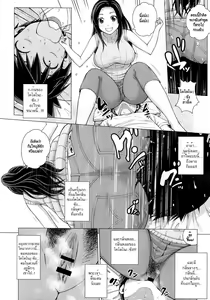 Page 6 of Ahhn ♥ Balance - preview thumbnail