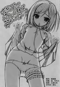 Page 3 of Hentai koi ga Escalate Sureba Warawanai Neko mo...? - preview thumbnail