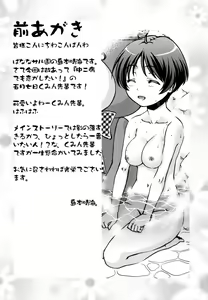 Page 3 of Nemuri Hime demo Koi ga Shitai? - preview thumbnail