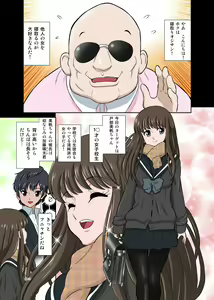 Page 3 of Netori Oji-san ~Seijunha Joshikousei Tobe Miho Hen~ - preview thumbnail