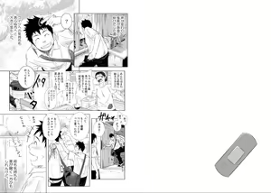 Page 3 of Itai Itai Itai. 1 - preview thumbnail