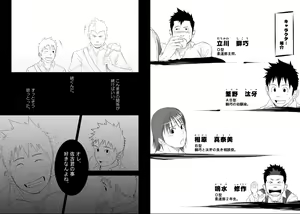 Page 3 of Itai Itai Itai. 2 - preview thumbnail