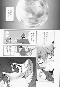 Page 40 of Poko to Wonderful - preview thumbnail