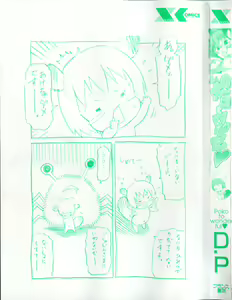 Page 5 of Poko to Wonderful - preview thumbnail