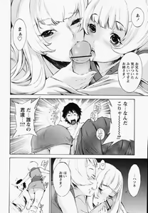 Page 56 of Poko to Wonderful - preview thumbnail
