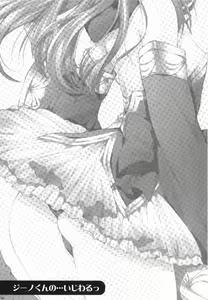 Page 3 of Gino-kun no... Ijiwaru | 지노군... 심술쟁이 - preview thumbnail