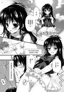 Page 3 of Gaman Dekinai! - preview thumbnail
