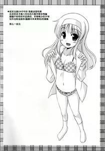 Page 3 of Hitsujikai no Yuuutsu - preview thumbnail