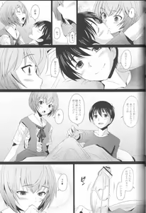 Page 4 of EDEN -Rei 12- - preview thumbnail