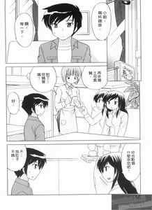 Page 165 of Maid wa Miracle Vol. 04 | 奇姬女僕 Vol. 04 - preview thumbnail