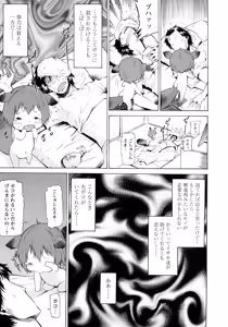 Page 56 of Poko no Oshigoto - preview thumbnail