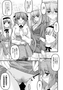 Page 117 of Desire -Main no Seiten 2- - preview thumbnail