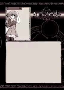 Page 168 of Desire -Main no Seiten 2- - preview thumbnail