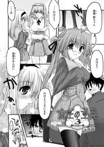 Page 8 of Desire -Main no Seiten 2- - preview thumbnail