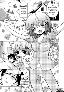 Imouto Pandemic! - Younger Sister Pandemic — hentai manga cover on Fhentai
