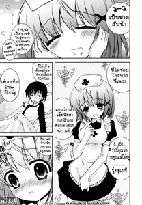 Page 3 of Imouto Pandemic! - Younger Sister Pandemic - preview thumbnail