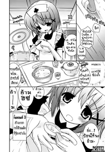 Page 4 of Imouto Pandemic! - Younger Sister Pandemic - preview thumbnail