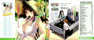 Colorful Harvest — hentai manga cover on Fhentai