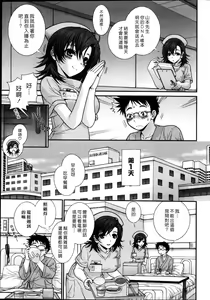 Page 3 of Nurse Care Support | 隔離病房俏護士 - preview thumbnail