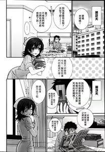 Page 4 of Nurse Care Support | 隔離病房俏護士 - preview thumbnail