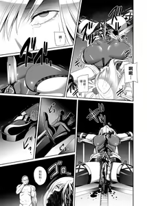 Page 38 of Nightmare Princess - preview thumbnail