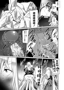 Page 40 of Nightmare Princess - preview thumbnail