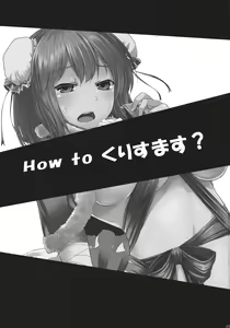 Page 3 of How to Christmas? - preview thumbnail