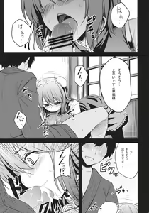 Page 5 of How to Christmas? - preview thumbnail